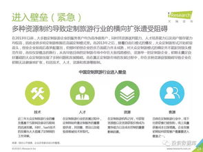2018年中國在線定制旅游行業研究報告解析 旅游咨詢服務的新機遇與挑戰